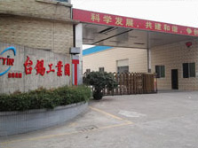 公司簡(jiǎn)介